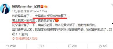 解说酒店吃瓜事件,一场意外的美食争议