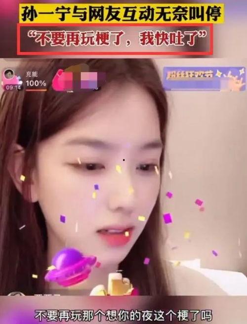 团播吃瓜直播,揭秘网红幕后故事