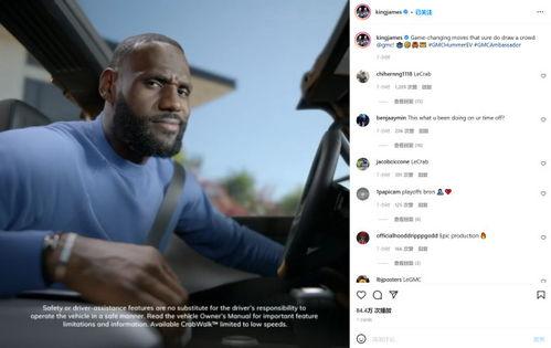 詹姆斯季后赛吃瓜视频,揭秘赛场背后的趣味瞬间