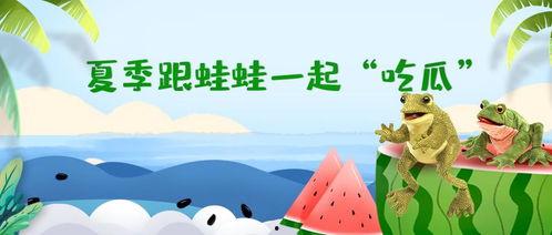 俩个阿爸吃瓜,共享夏日清凉时光