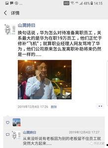 华为吃瓜群众图片,吃瓜群众视角下的企业风采