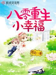 重生八零靠吃瓜致富,靠吃瓜逆袭致富的传奇人生 第1张 重生八零靠吃瓜致富,靠吃瓜逆袭致富的传奇人生 第1张