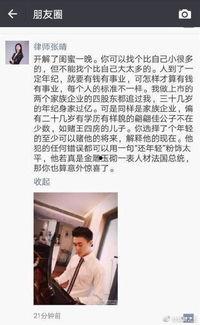 律师吃瓜女,揭秘娱乐圈背后的法律风云  第1张