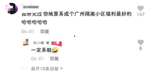 广州吃瓜评论区,吃瓜群众的味蕾盛宴点评  第1张