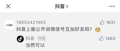 高校吃瓜头条,揭秘校园吃瓜头条背后的故事  第3张