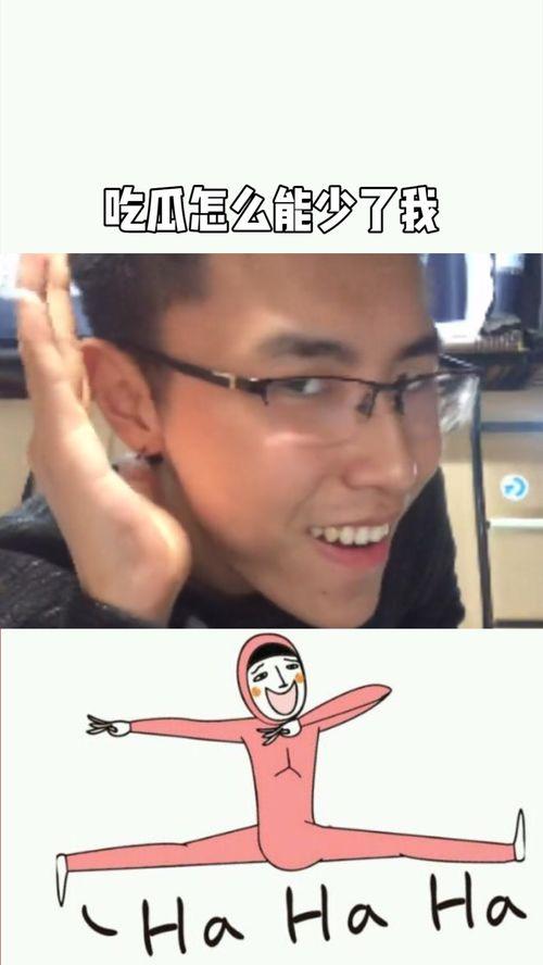 王百万吃瓜  第3张