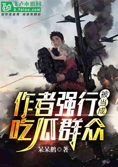 疾风吃瓜小说在线阅读,揭秘小说中的风云变幻与人间烟火  第2张