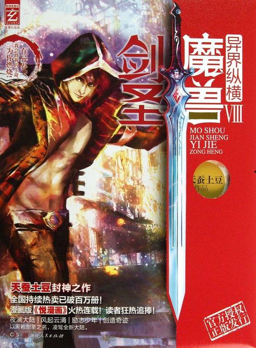 疾风吃瓜小说在线阅读,揭秘小说中的风云变幻与人间烟火  第3张