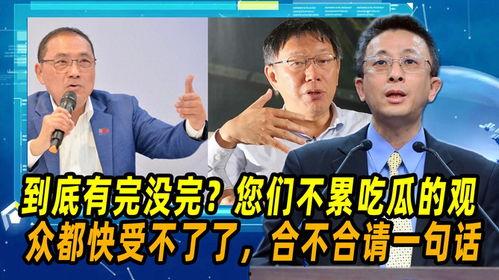 观众都吃瓜快去,揭秘娱乐圈最新热点  第2张