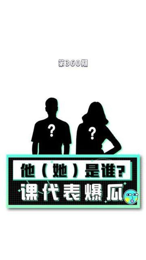 课代表吃瓜,揭秘校园八卦风云  第3张