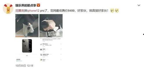 吃瓜翻车主播  第2张