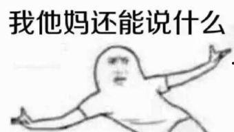 吃瓜群众看戏就好  第3张