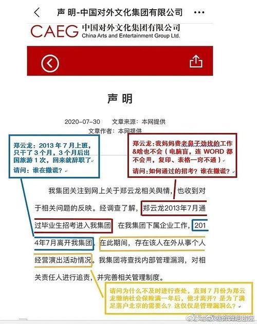 吃瓜吃到自己单位,我的单位那些事儿  第2张