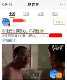 李小璐吃瓜大戏视频,揭秘娱乐圈幕后真相  第2张