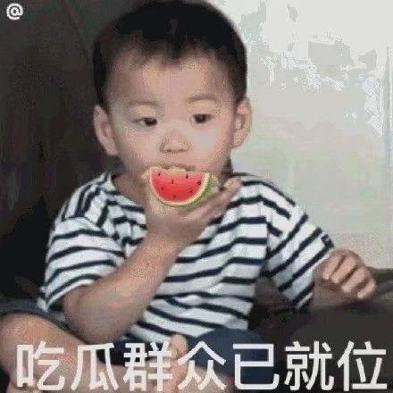 00后 吃瓜表情,吃瓜文化的崛起与影响  第2张