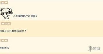 nga娱乐吃瓜  第3张