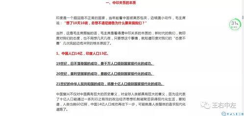 吃瓜群众岱岱 文章,一篇引人入胜的深度文章 第3张 吃瓜群众岱岱 文章,一篇引人入胜的深度文章 第3张