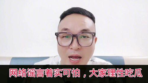 对理性吃瓜的建议,如何成为吃瓜群众的智者  第3张