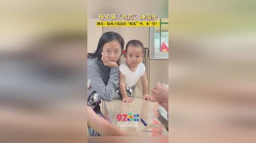 吃瓜母子同学,吃瓜母子同学生活趣事