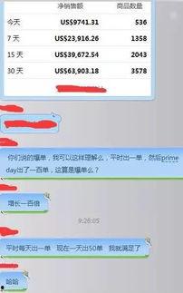 吃瓜爆料单,吃瓜爆料单背后的惊人真相