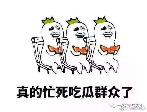 吃瓜吃晚了怎么说英语,Missed the Buzz: How to Express 'Eating Watermelons Too Late' in English  第3张
